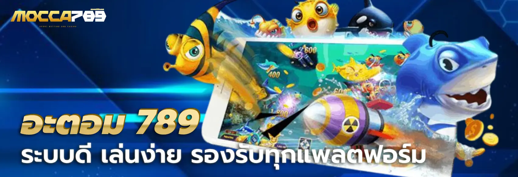 อะตอม 789